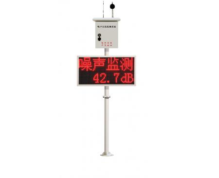 噪音環(huán)境監(jiān)測