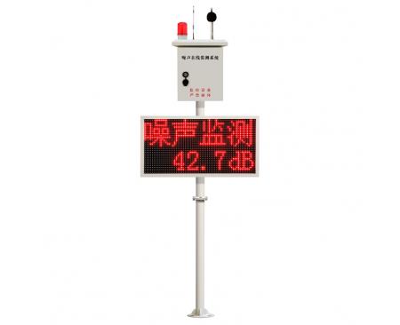 公園廣場(chǎng)噪聲在線監(jiān)測(cè)系統(tǒng)